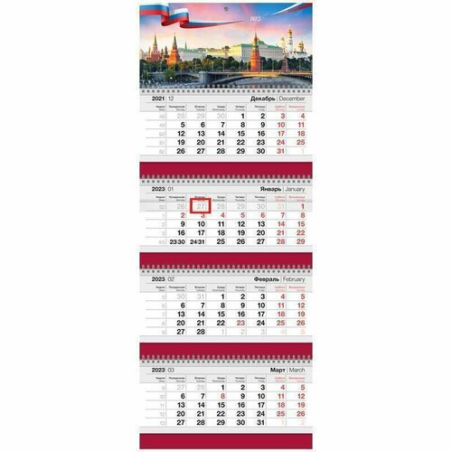 Календарь квартальный OfficeSpace Государственная символика календарь домик с высечкой officespace office ассорти 2024г