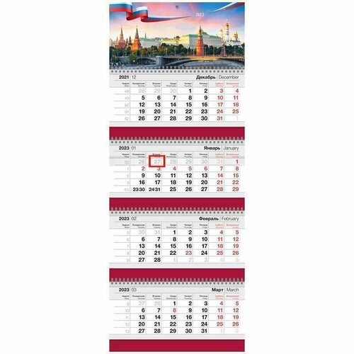 Календарь квартальный OfficeSpace Государственная символика календарь настенный квартальный государственная символика на трех гребнях на 2024 г 195х465 мм