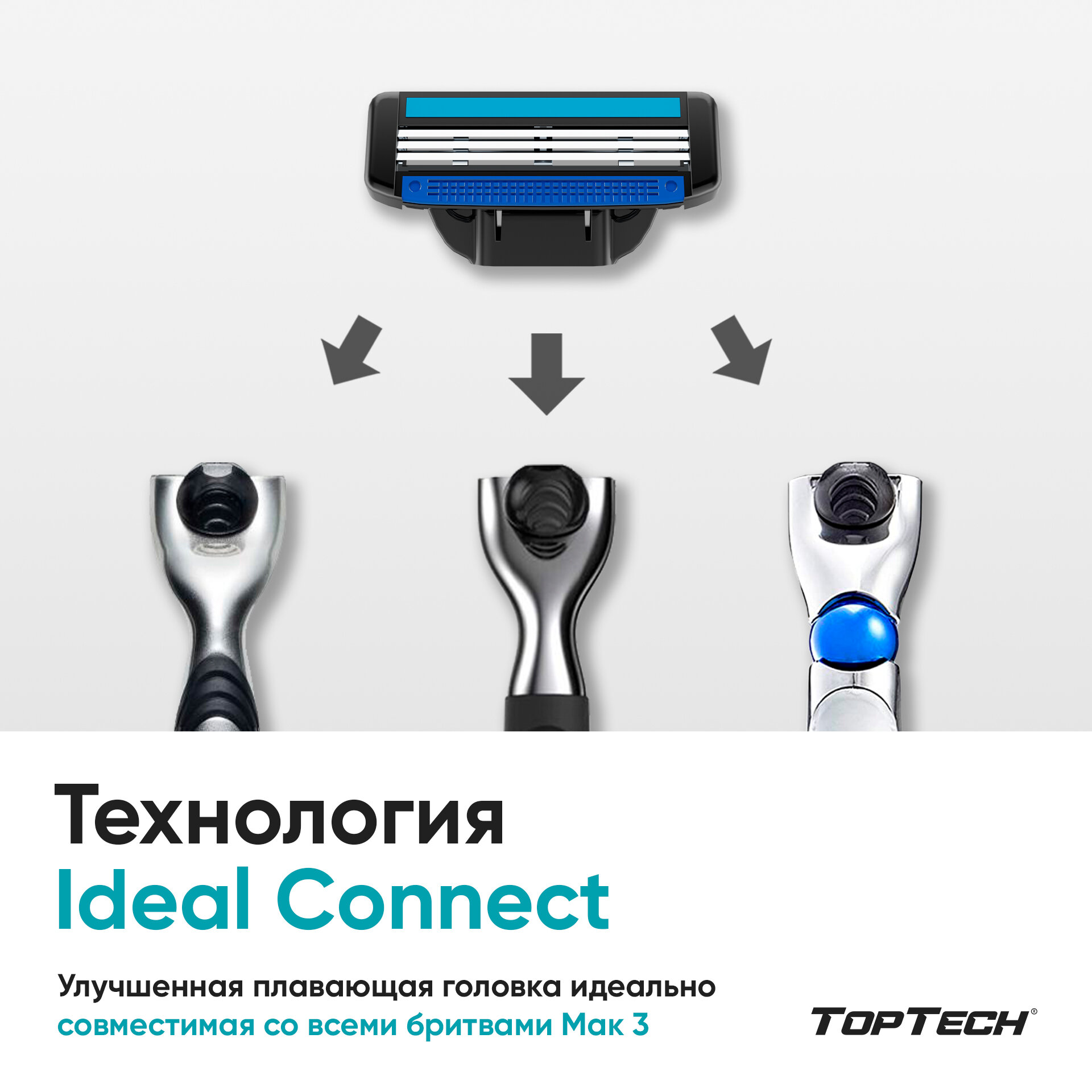 Бритва TopTech Razor 3 + 9 сменных кассет ТОПТЕХ - фото №2