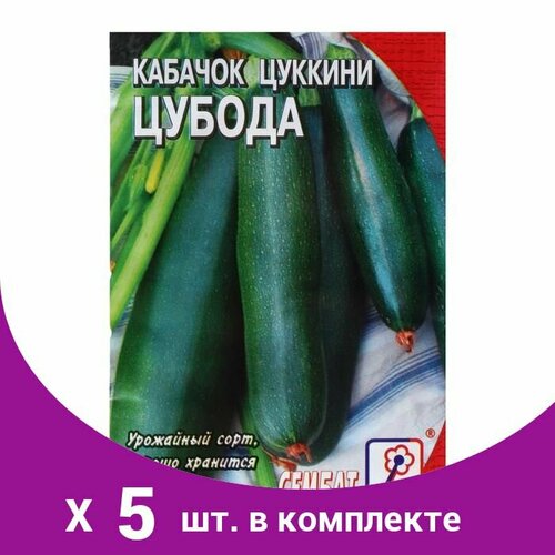 Семена Кабачок Цуккини 'Цубода', 2 г (5 шт) семена кабачок цубода цуккини ц п 10 шт