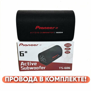 Активный сабвуфер 6 дюймов 1600W, провода для подключения в комплекте / Автомобильный сабвуфер со встроенным усилителем динамик 6 дюймов