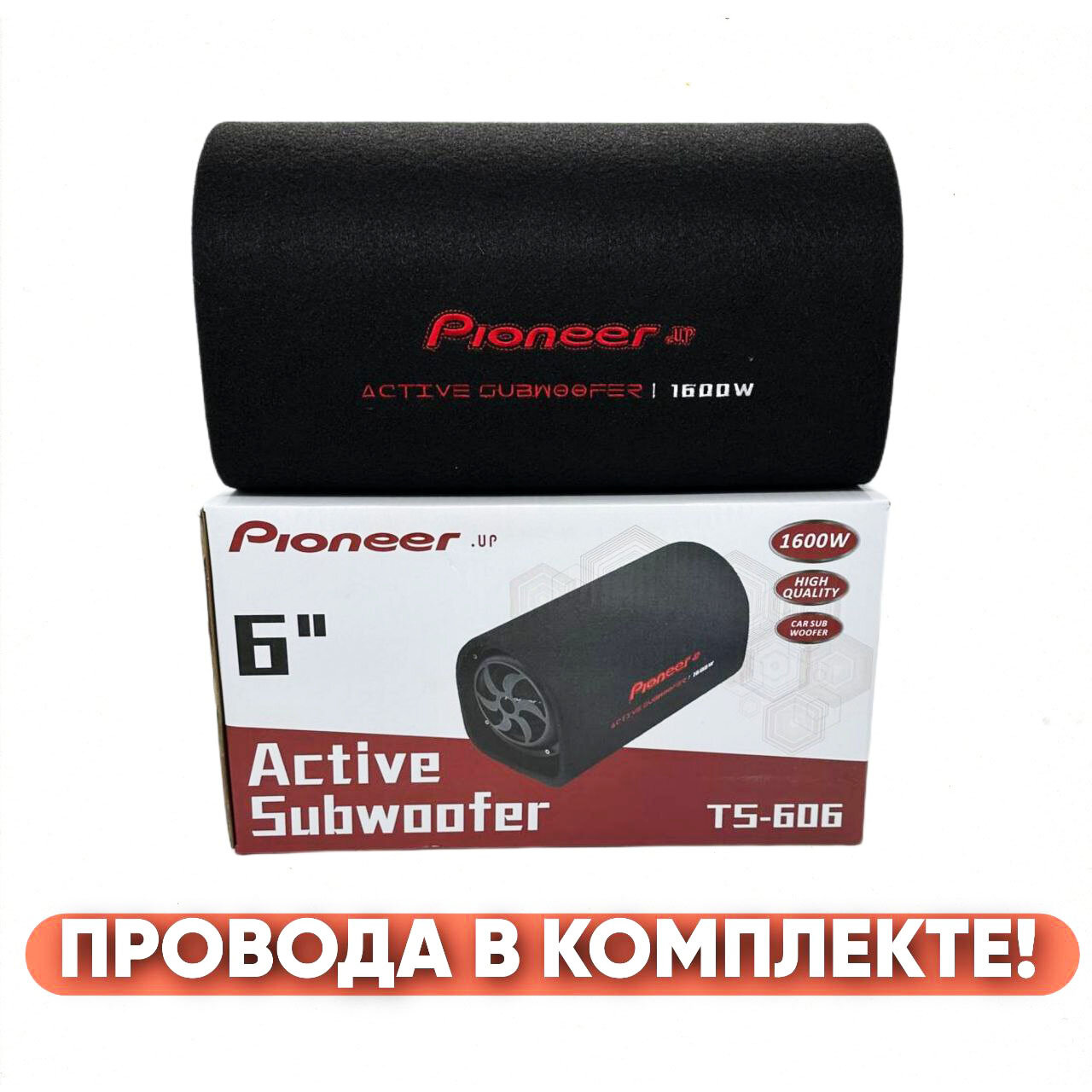 Активный сабвуфер 6 дюймов 1600W провода для подключения в комплекте / Автомобильный сабвуфер со встроенным усилителем динамик 6 дюймов