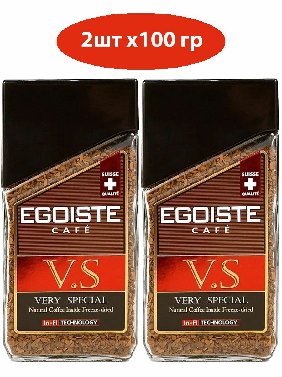 Кофе Эгоист / Egoiste V.S, из лучших сортов Арабики 100 гр (Набор 2 штук)