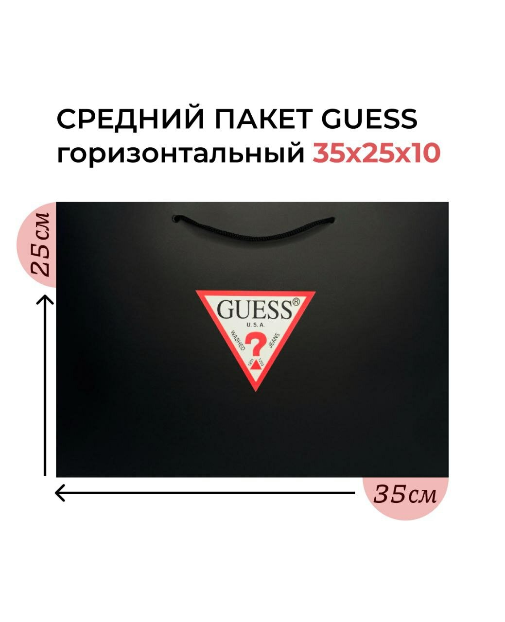 Подарочный пакет, горизонтальный, размер 35х25х10 (для упаковки подарка), 1шт.