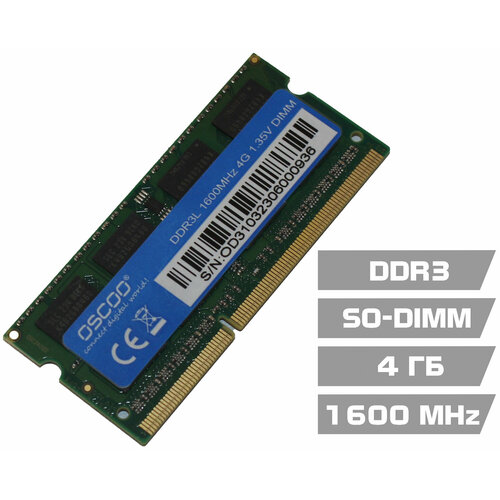 Оперативная память для ноутбука OSCOO DDR3L 1600MHz 1.35V 4GB SO-DIMM оперативная память для ноутбука oscoo ddr4 2666mhz 1 2v 4gb so dimm