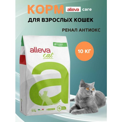 Корм Alleva Кэр Ренал Антиокс, 10 кг