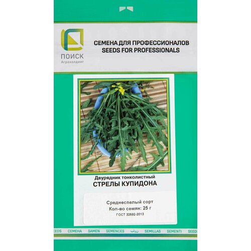 Двурядник тонколистый Стрелы Купидона 25 г