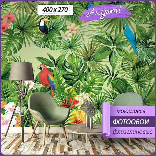 Фотообои Ах, Уют! Флизелиновое моющееся панно 400х270 - детские лес с пальмовыми листьями и красными листьями