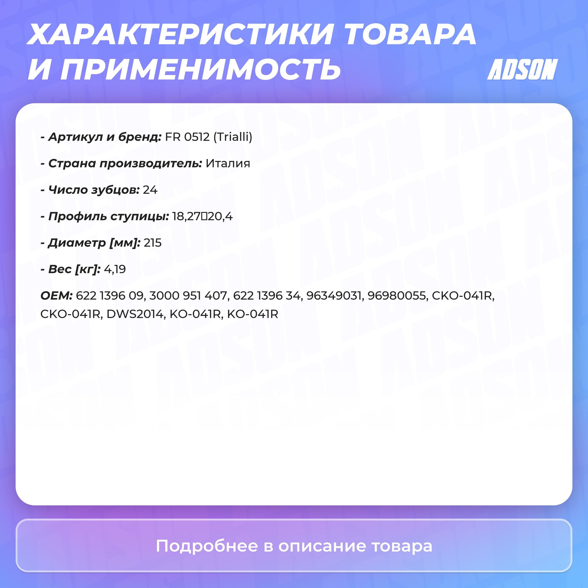 Сцепление в сборе CHEVROLET Aveo T300 (11-) 1.6i (кмп.) (TRIALLI) - фото №18