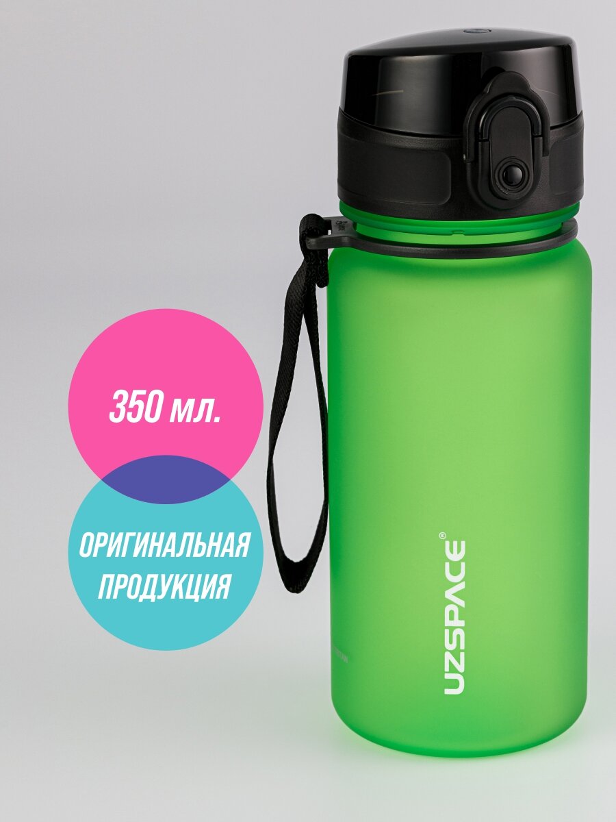 Бутылка для воды спортивная UZSPACE Colorful Frosted 350 мл салатовый