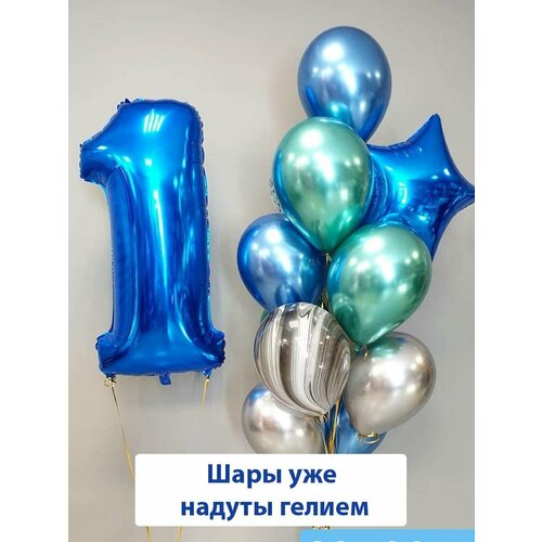 Облако из воздушных шаров с гелием на день рождения, годик, синее синий, серебристый, голубой