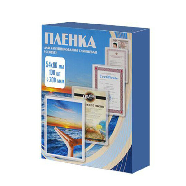 Пленка для ламинирования Office Kit 54x86 (200 мик) 100 шт. — фото 1