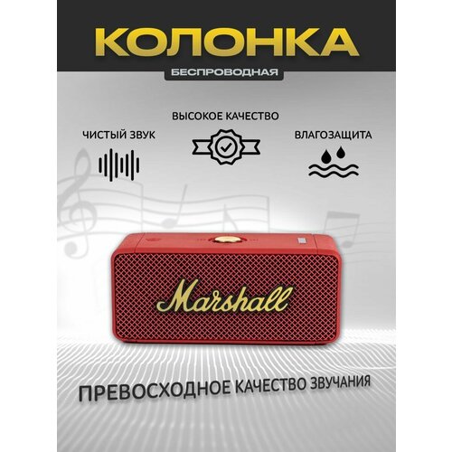 Беспроводная Bluetooth Колонка