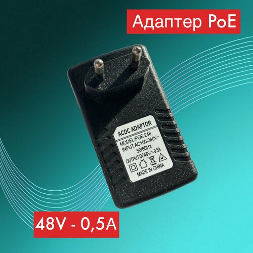 Адаптер PoE инжектор 48V-05A poe инжектор wi tek wi poe51 24v