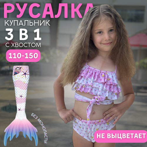 фото Купальник , размер 110, розовый, белый cozynook