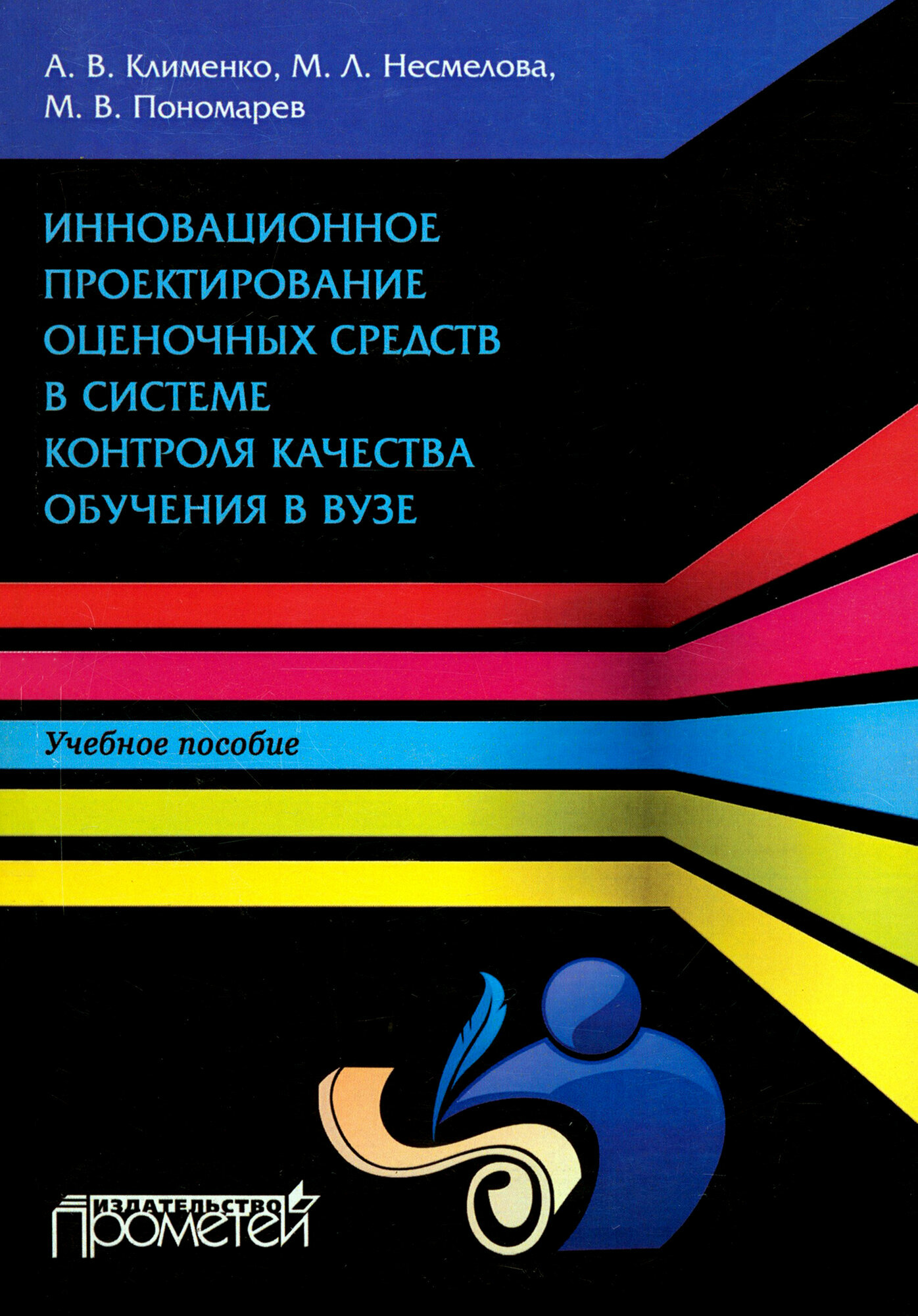 Инновационное проектирование оценочных средств в системе контроля качества обучения в вузе - фото №4