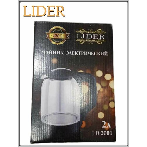 Электрический чайник бытовой 1 шт Электрочайник чайник с подставкой подарок на новоселье подарки родным подарок бабушке 228500₽