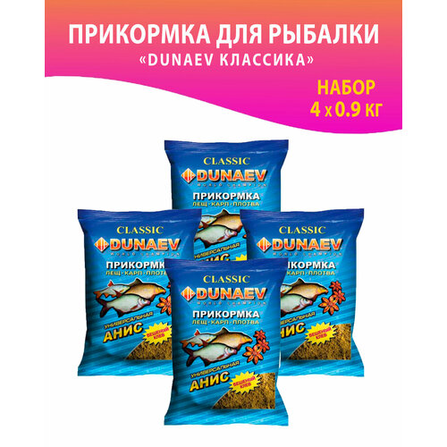 прикормка дунаев классика 4 5кг универсальная 5 шт 4 шт. Прикормка для рыбалки, Лещ. Карп. Плотва, Универсальная, Анис/ Дунаев / Прикормка натуральная DUNAEV классика