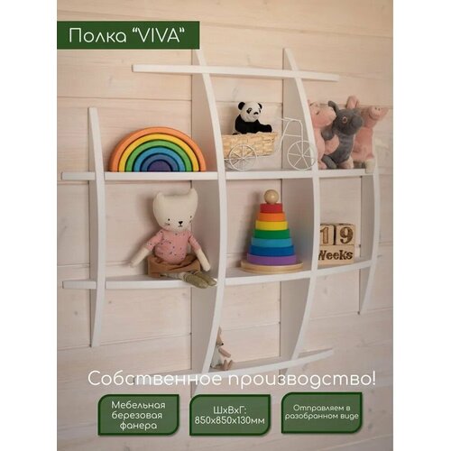 Полка настенная VIVA Сфера