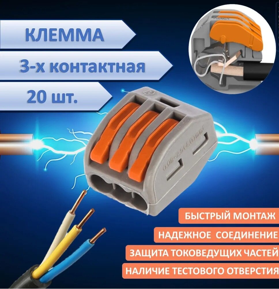 Клемма двухконтактная 50 шт тип WAGO (Ваго) соединительная для проводов