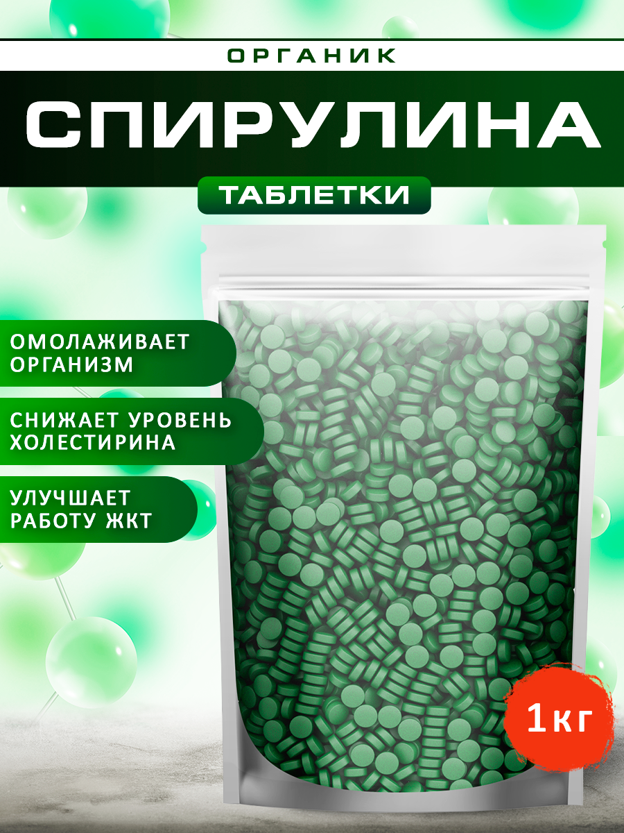 Спирулина таблетки 2000 шт Spirulinafood натуральная, 1 кг