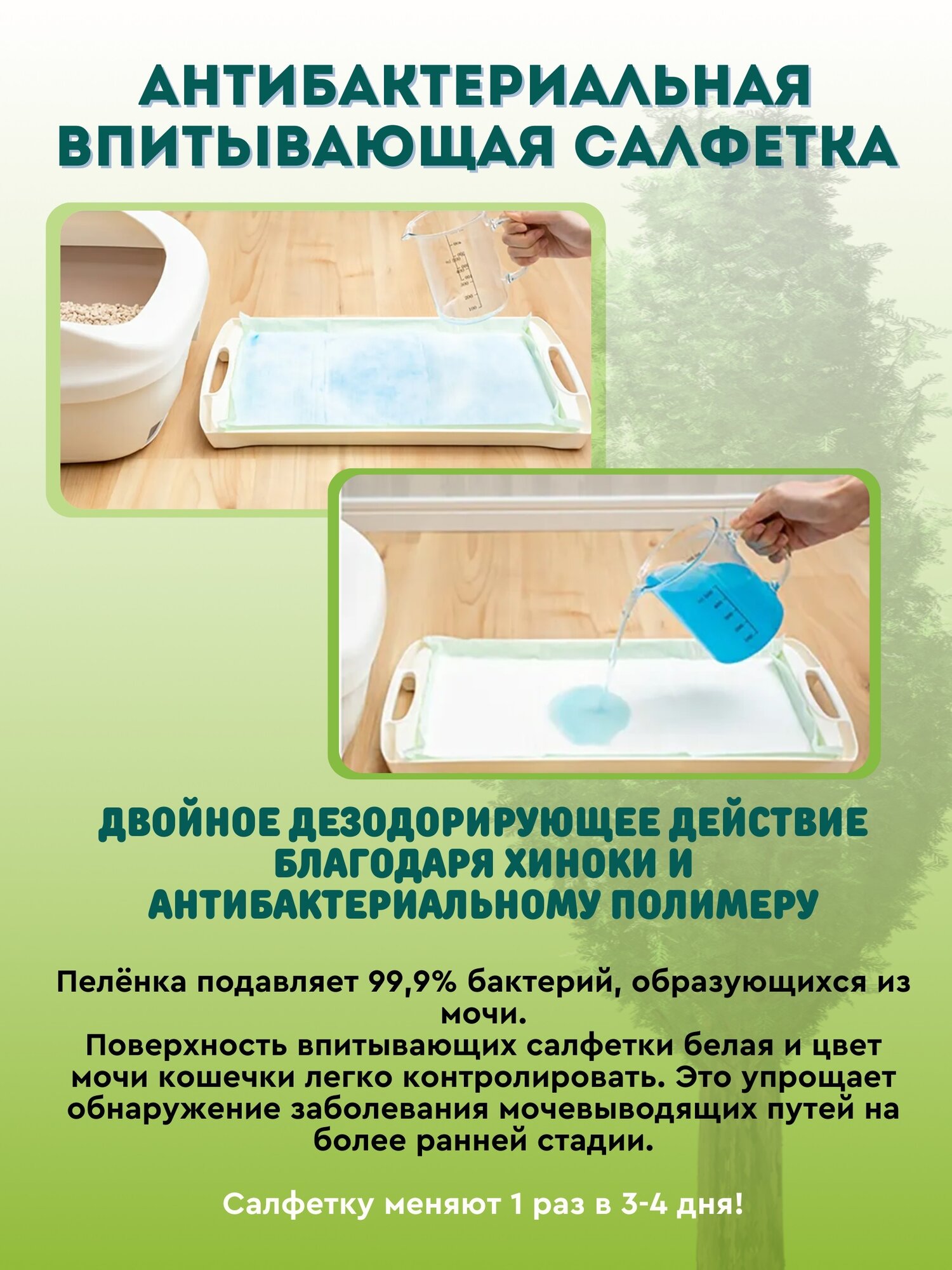 ISHIHARA Пеленки для системного туалета Deo-Toilet Unicharm Япония 3-4 дневные 34шт — фото 1