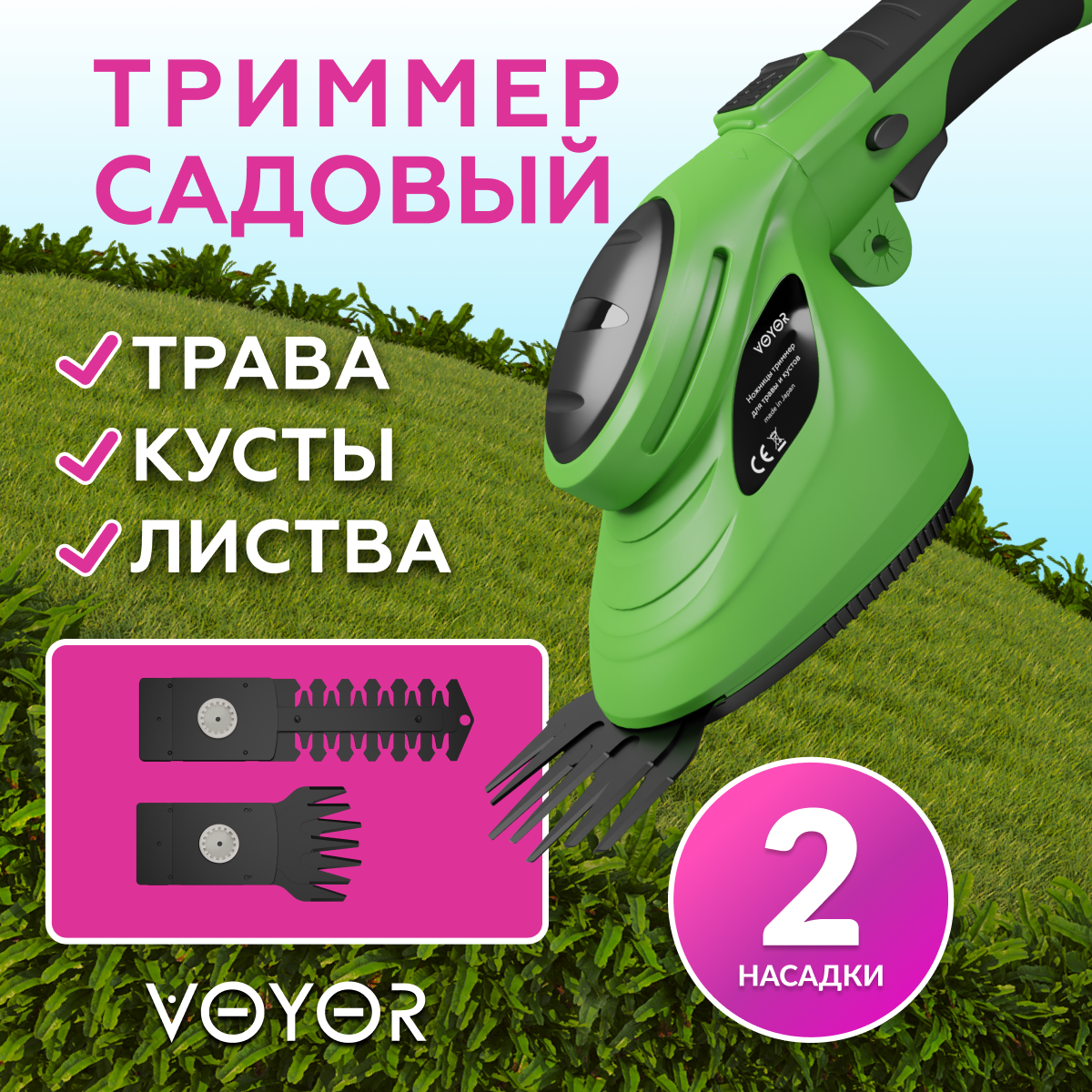 фото Кусторез аккумуляторный садовый дачный электрический ручной универсальный для травы стрижки газона