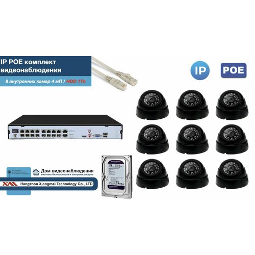 Полный IP POE комплект видеонаблюдения на 9 камер KIT9IPPOE300B4MP-2-HDD1Tb 53724₽
