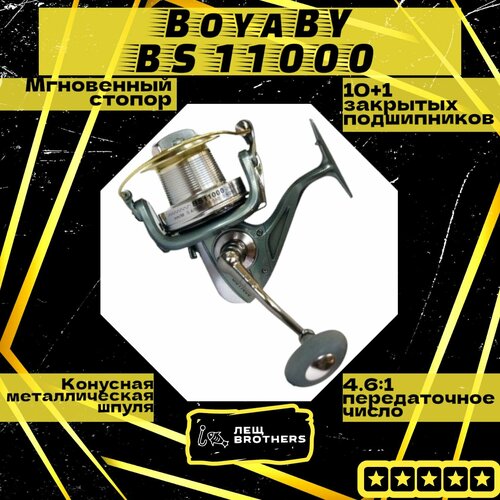 Катушка карповая BoyaBY BS 11000, передний фрикцион, конусная металлическая шпуля, мгновенный стопор, 10+1 закрытых подшипников, металлическая ручка, передаточное число 4.6:1 катушка boyaby hiboy r9 60 4 1 1 спиннинговая силовая