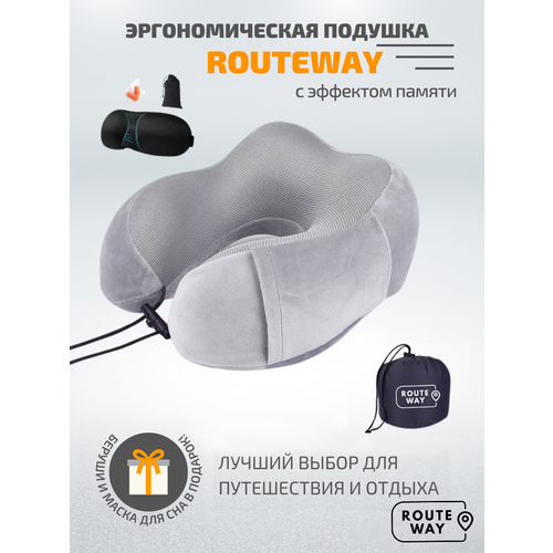 Подушка для шеи Routeway RoutePWG, 1 шт., серый 1 шт ортопедическая подушка для кресла из пены с эффектом памяти