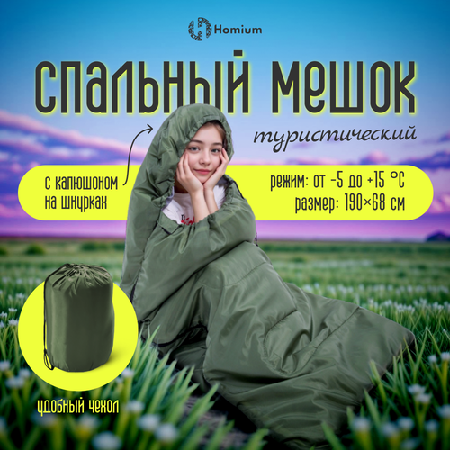 Туристический спальный мешок-одеяло Homium для кемпинга и отдыха 190х68см цвет темно-зеленый 227000₽