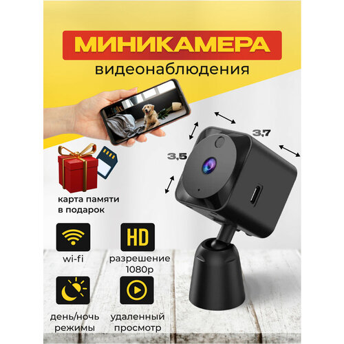Онлайн видеокамера для удаленного наблюдения с датчиком движение 775000₽