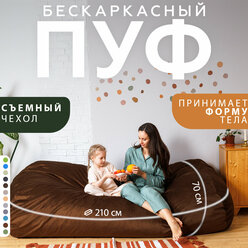 Кресло мешок Bubble Bag XXXL в форме валика 210х120х70 бескаркасное велюр с тиснением Коричневый