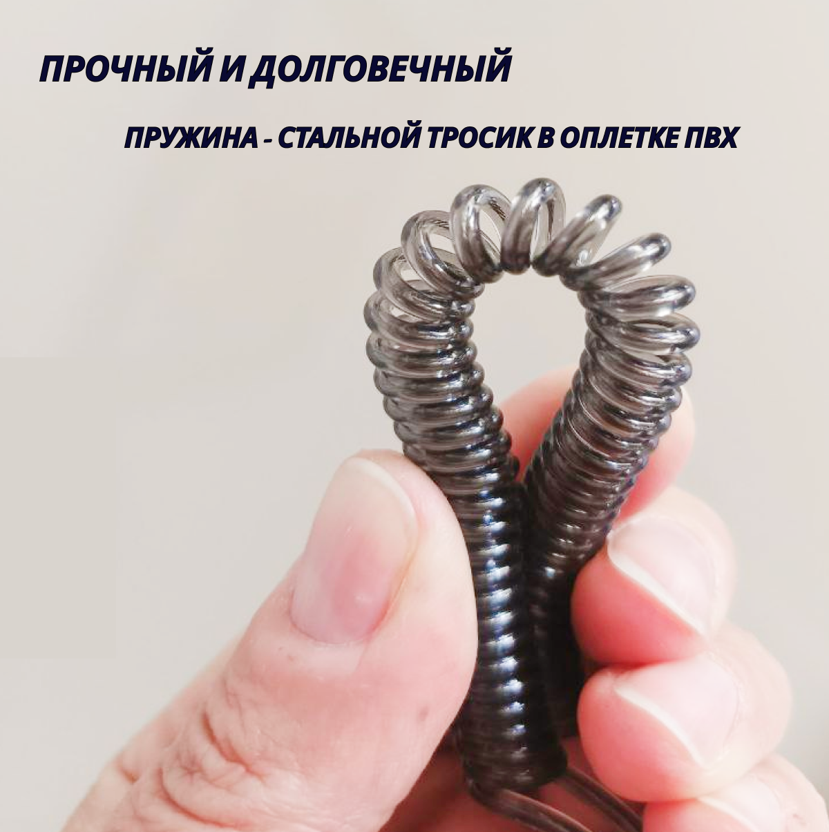 Пружинный шнур для пропуска и бейджа / Рыболовный Страховочный тросик для инструментов и ключей / Ретривер (3 шт) — фото 1