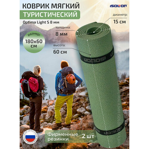 Коврик для спорта и туризма ISOLON Optima Light S8, 180х60 см олива (каремат походный, армейский)