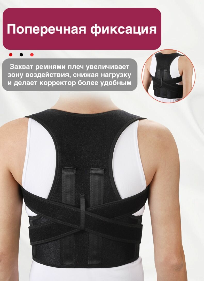 Корректоры Осанки Корректор осанки спины 4 пластины р-р XL