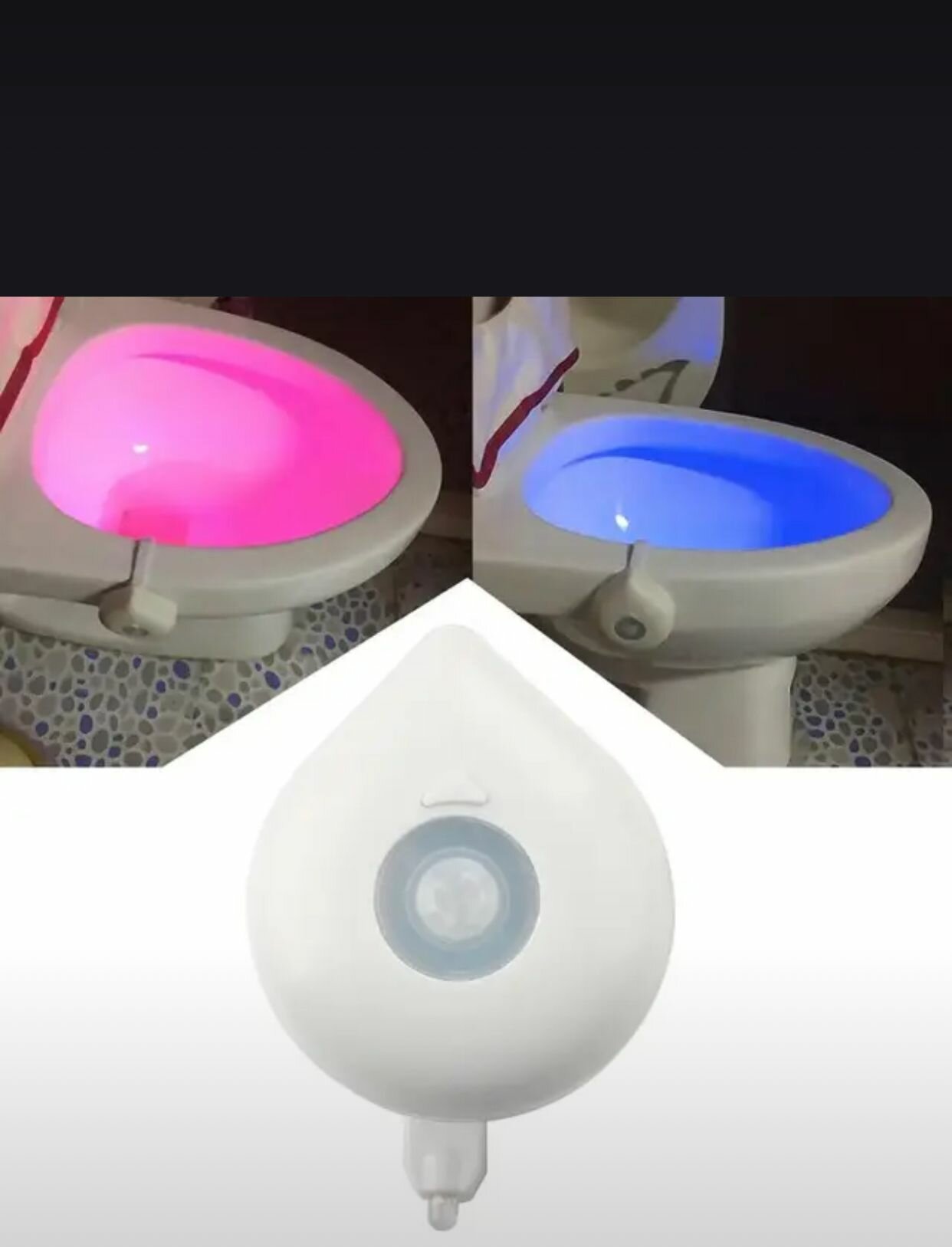Ночник для туалета, подсветка для унитаза с датчиком движения, 8 режимов освещения