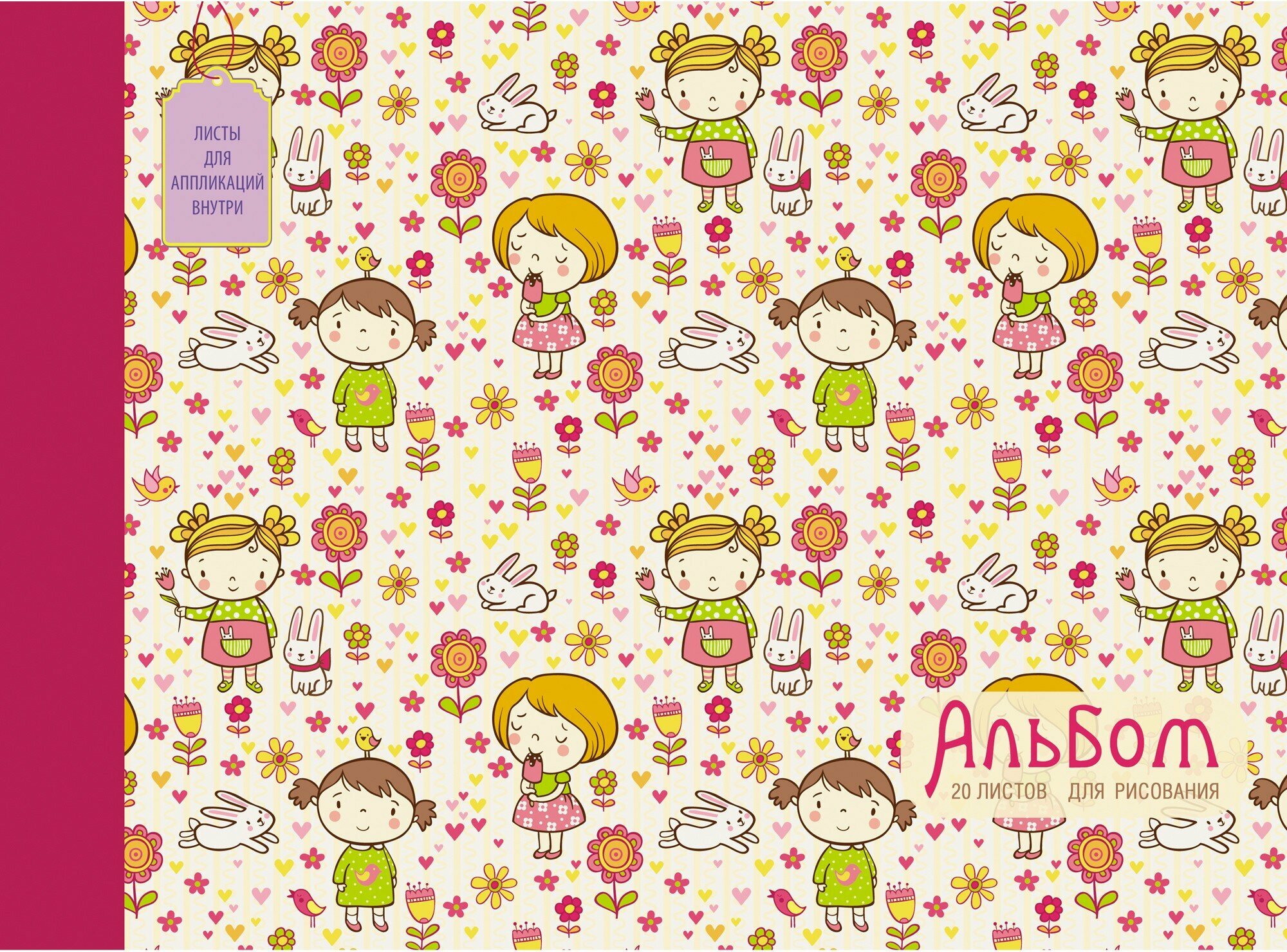 Альбом для рисования на склейке  20 листов  На прогулке  А202021 