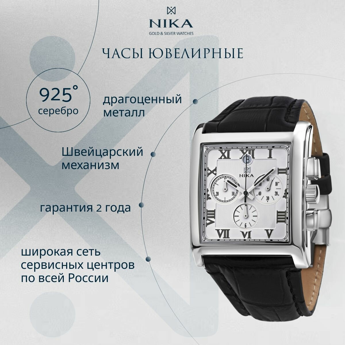 фото Часы мужские наручные кварцевые из серебра 925