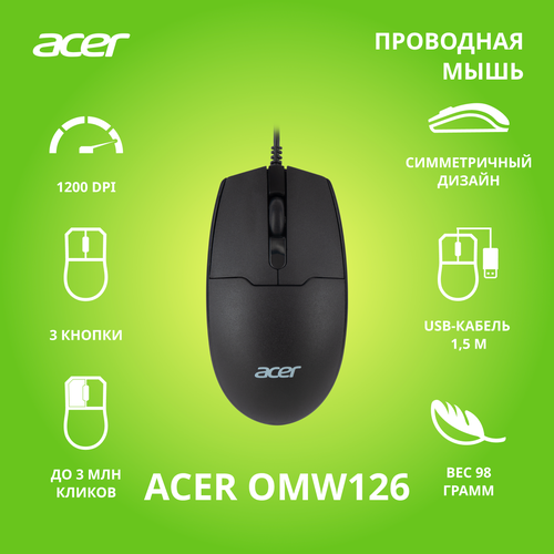 Мышь Acer OMW126 черный оптическая 1000dpi USB 2but 32900₽
