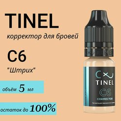 TINEL (Тинель) - Пигмент корректор для перманентного макияжа и татуажа, губ, бровей, глаз, C6 "Штрих, 5 мл
