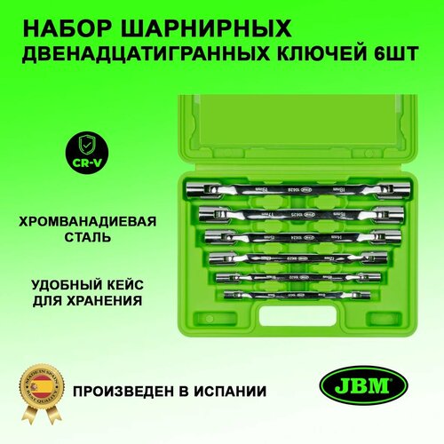 Набор шарнирных двенадцатигранных ключей 6шт 4500₽