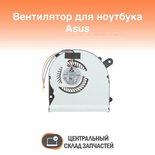 Cooler / Вентилятор (кулер) для ноутбука Asus S400, S400C, S400CA, S500, S500C, S500CA
