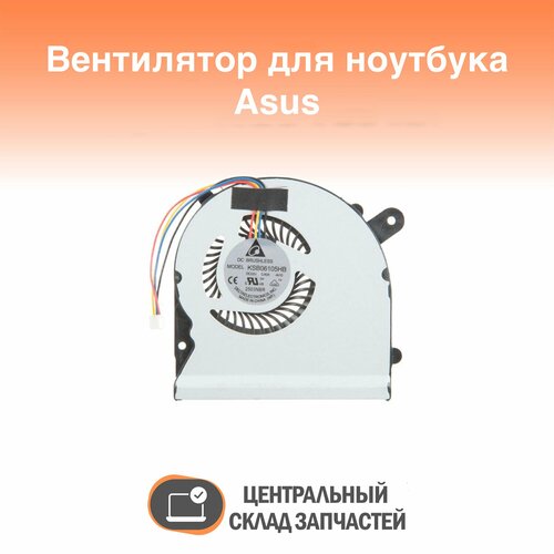 вентилятор кулер для ноутбука asus s400 s400c s400ca s500 s500c s500ca Cooler / Вентилятор (кулер) для ноутбука Asus S400, S400C, S400CA, S500, S500C, S500CA