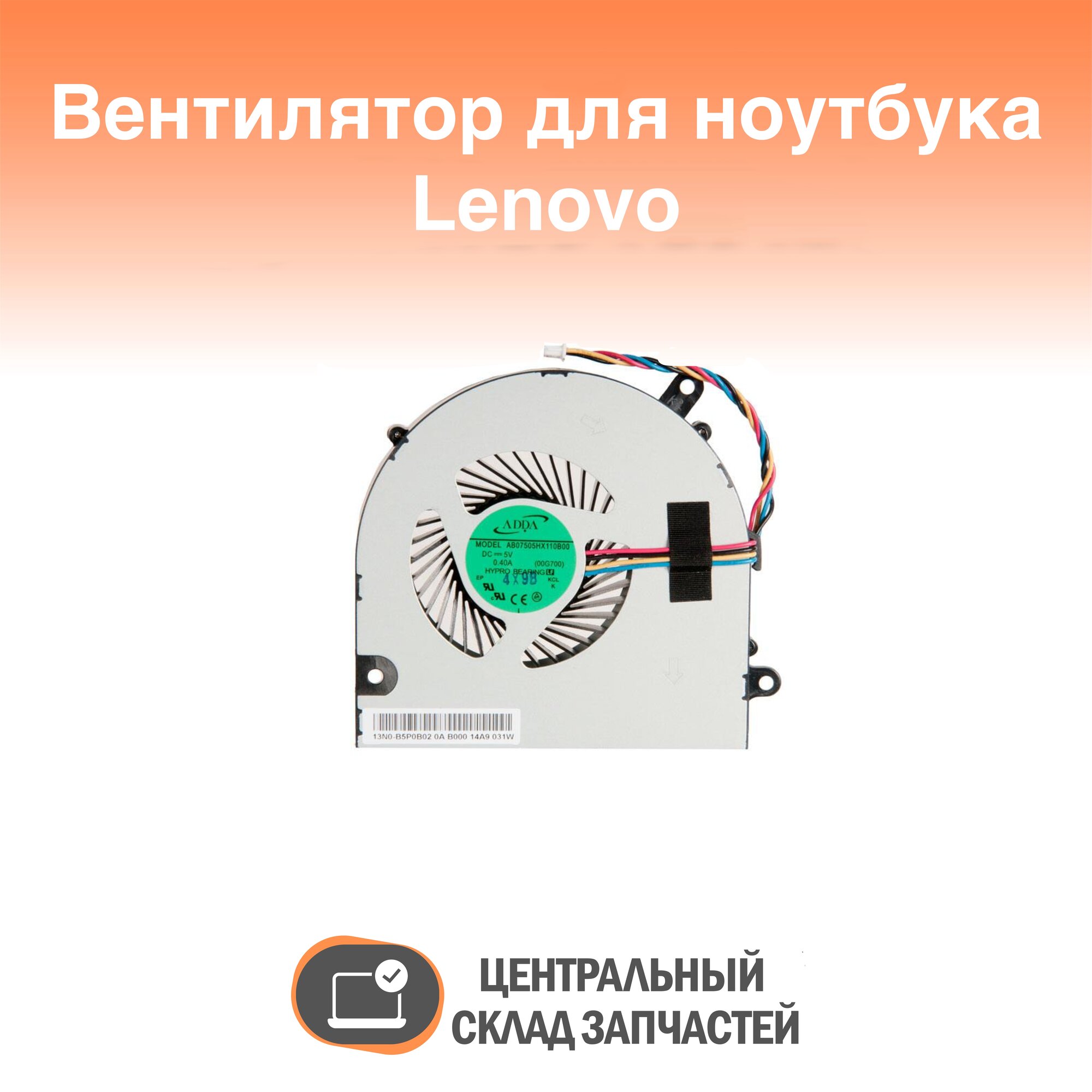 Cooler / Вентилятор (кулер) для ноутбука Lenovo IdeaPad G700, G700A, G710, Z700, Z710
