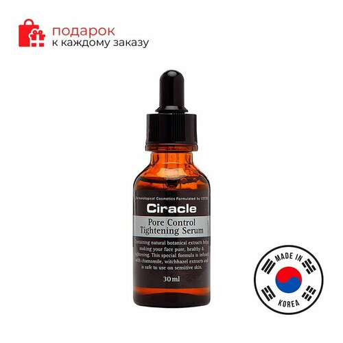 Сыворотка для сужения пор Ciracle Pore Control Tightening Serum сыворотка для проблемной и жирной кожи лица rnw der pore oil control serum 30 мл