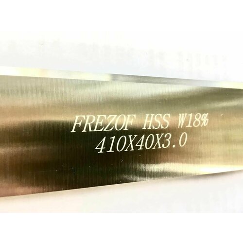 Нож для фуганка Рейсмуса Длина 410 Высота 40 толщина 3 мм Марка стали HSS 18%W Идеально по твердым породам дерева