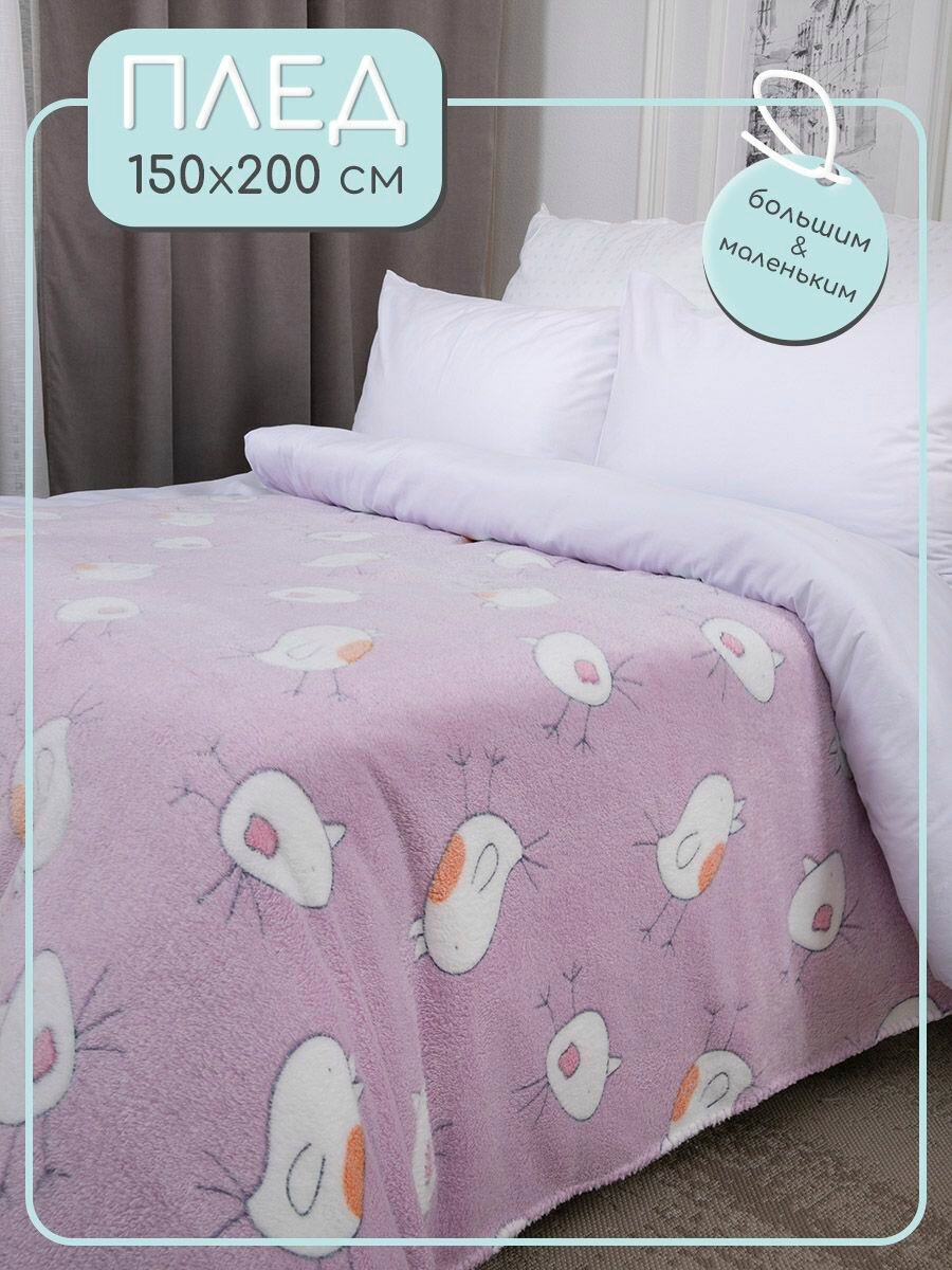 фото Плед Baby Nice Velsoft 3D Птичка