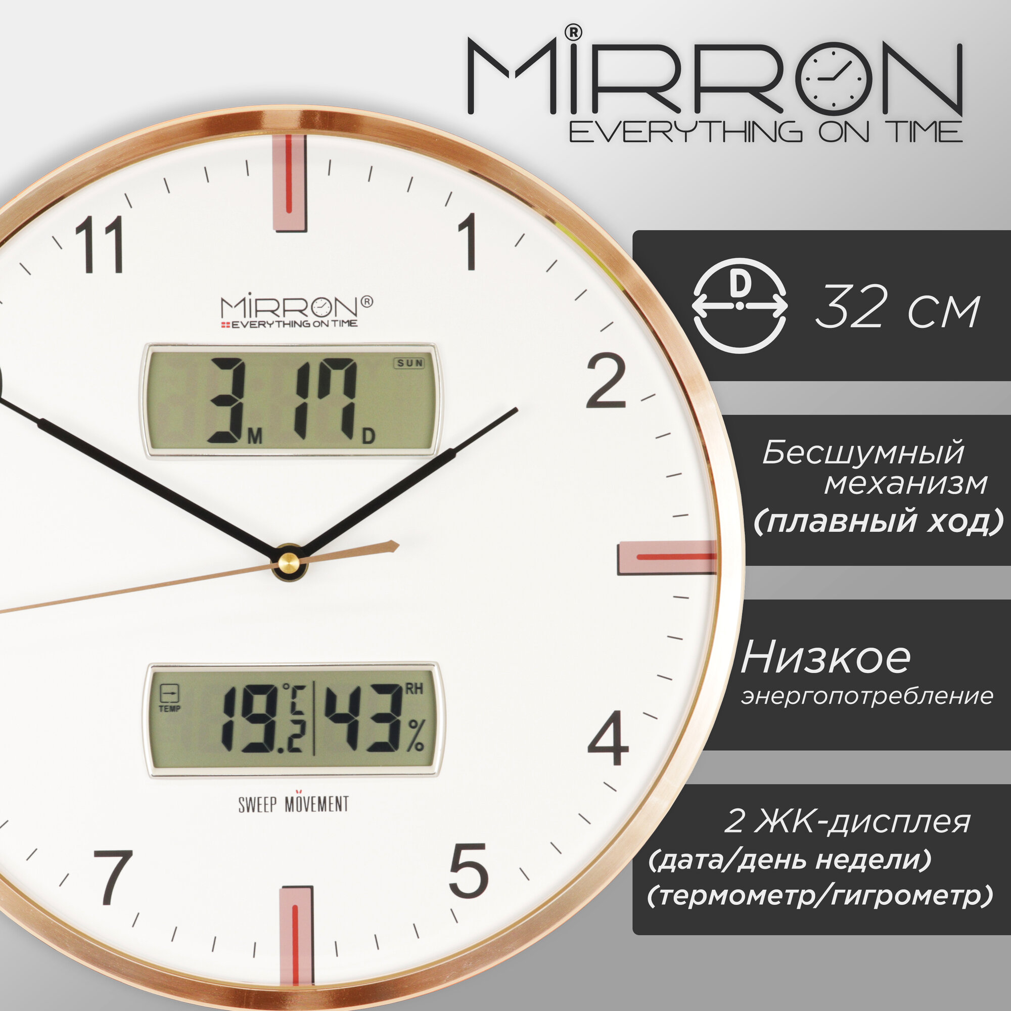 Большие круглые настенные кварцевые часы MIRRON P3270A-2 ЖК ЗБ/32 см/Золотой цвет корпуса/Белый (светлый) циферблат/Бесшумный плавный механизм/Оригинальные часы/Два жк-дисплея/Часы с датой/Часы с термометром, гигрометром