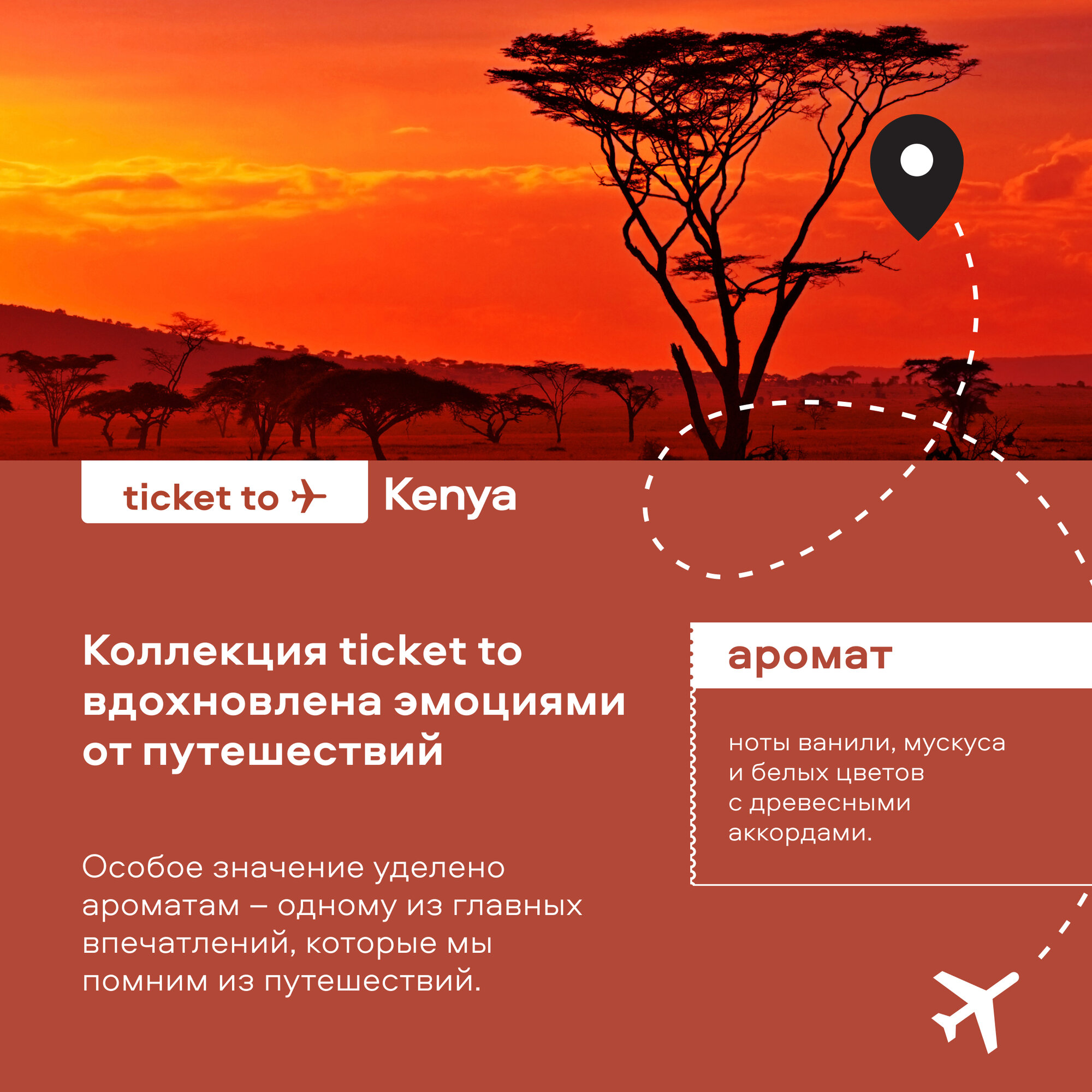 Кофейный скраб для тела PLANETA ORGANICA Ticket to Kenya очищающий антицеллюлитный, 250 г